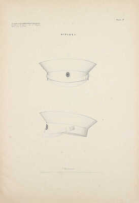 Чертежи и рисунки к положению о довольствии команд Морского ведомства по части обмундирования и амуниции. СПб.: В Тип. Морского министерства, 1876.